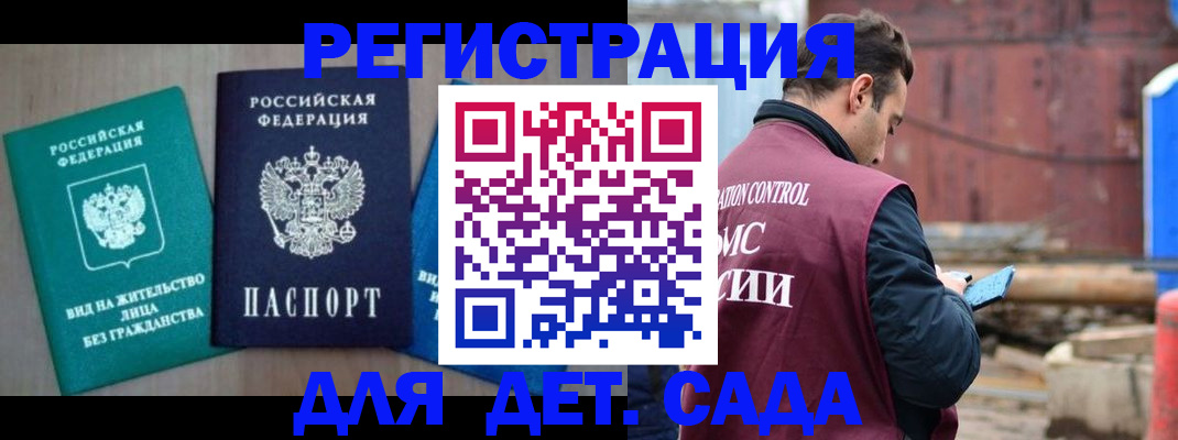 прописка для военкомата в Заполярном