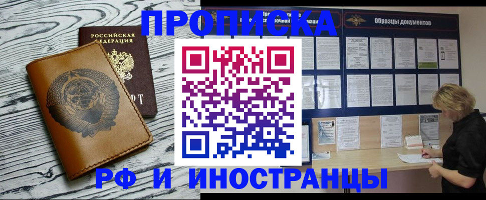 найти адрес прописки в Заполярном